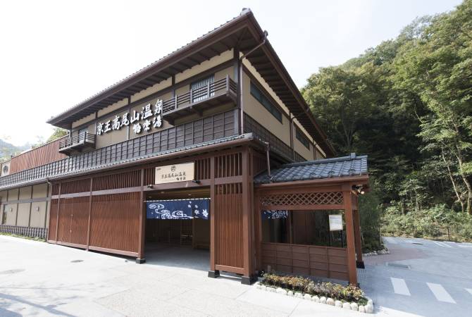 Keio Takaosan Onsen&nbsp;Gokurakuyu